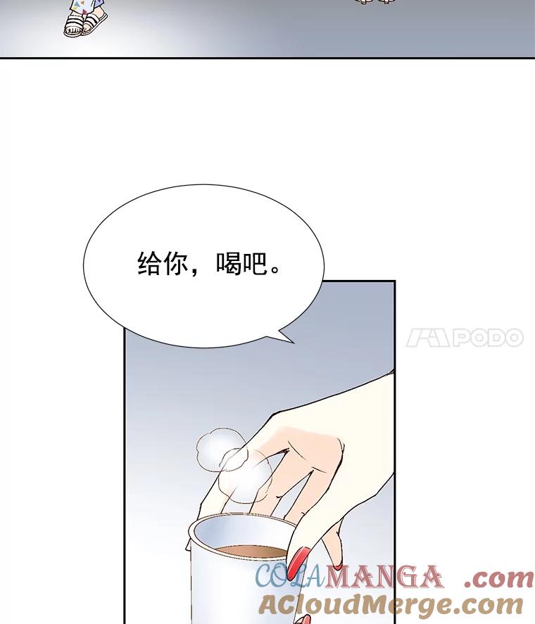 《我喜欢春天般的你》39.我好想你。 第49页