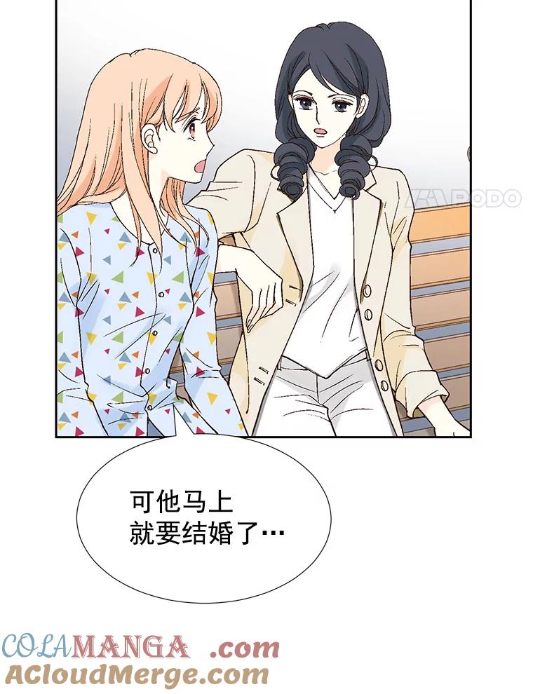 《我喜欢春天般的你》39.我好想你。 第85页