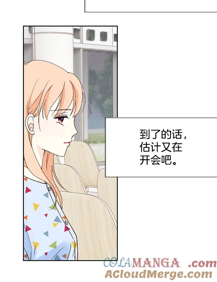 《我喜欢春天般的你》39.我好想你。 第29页