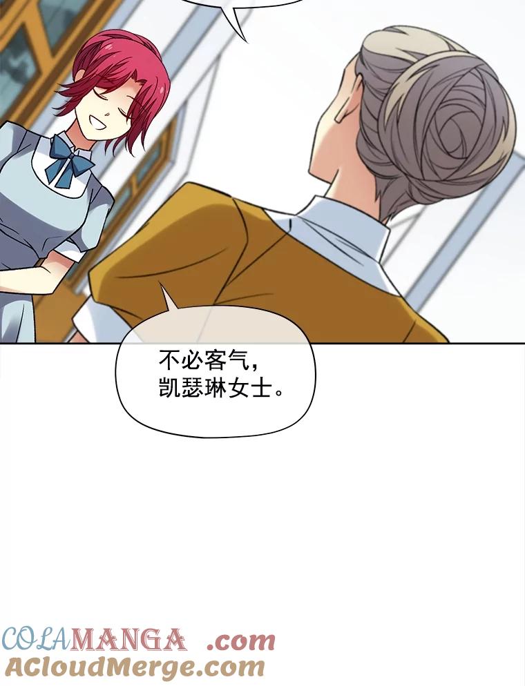 《我在婚礼当天死亡》39.嫉妒 第69页