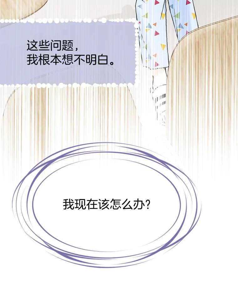 《我喜欢春天般的你》39.我好想你。 第36页