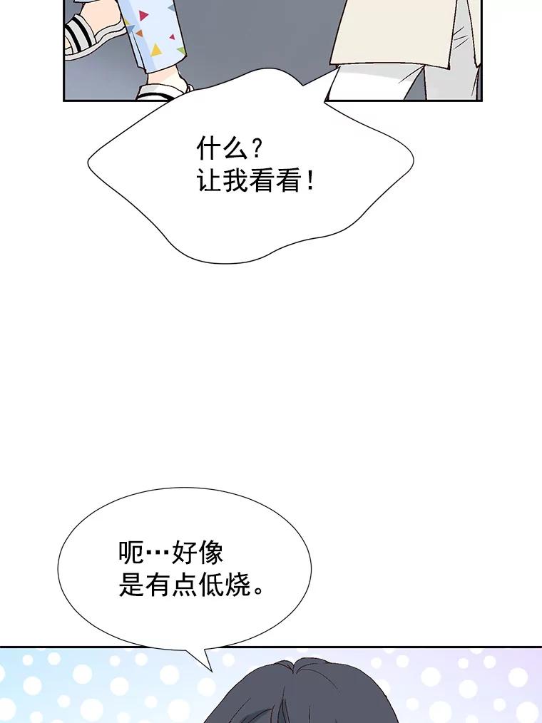 《我喜欢春天般的你》39.我好想你。 第107页