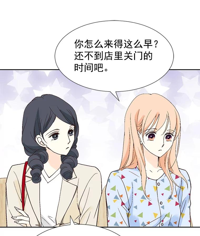 《我喜欢春天般的你》39.我好想你。 第40页