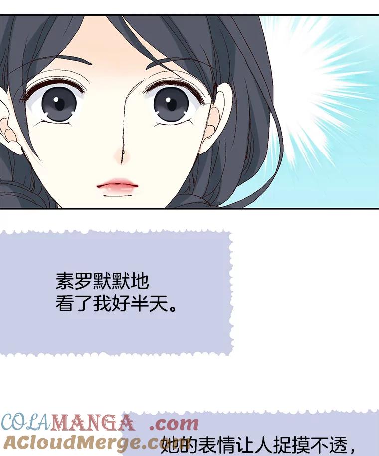 《我喜欢春天般的你》39.我好想你。 第61页