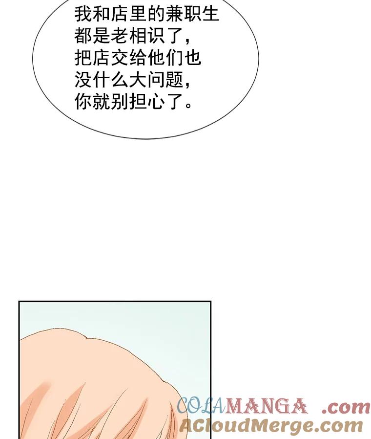 《我喜欢春天般的你》39.我好想你。 第41页