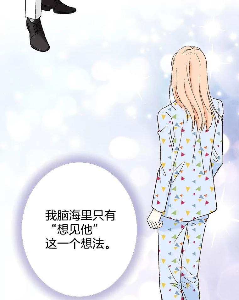 《我喜欢春天般的你》39.我好想你。 第123页