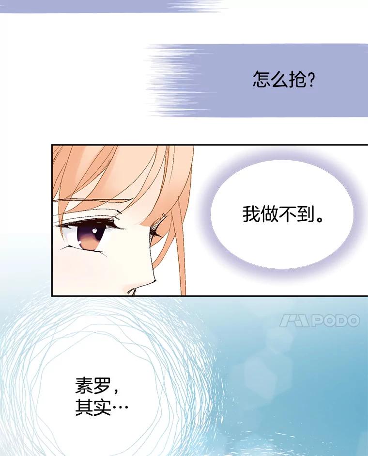 《我喜欢春天般的你》39.我好想你。 第88页