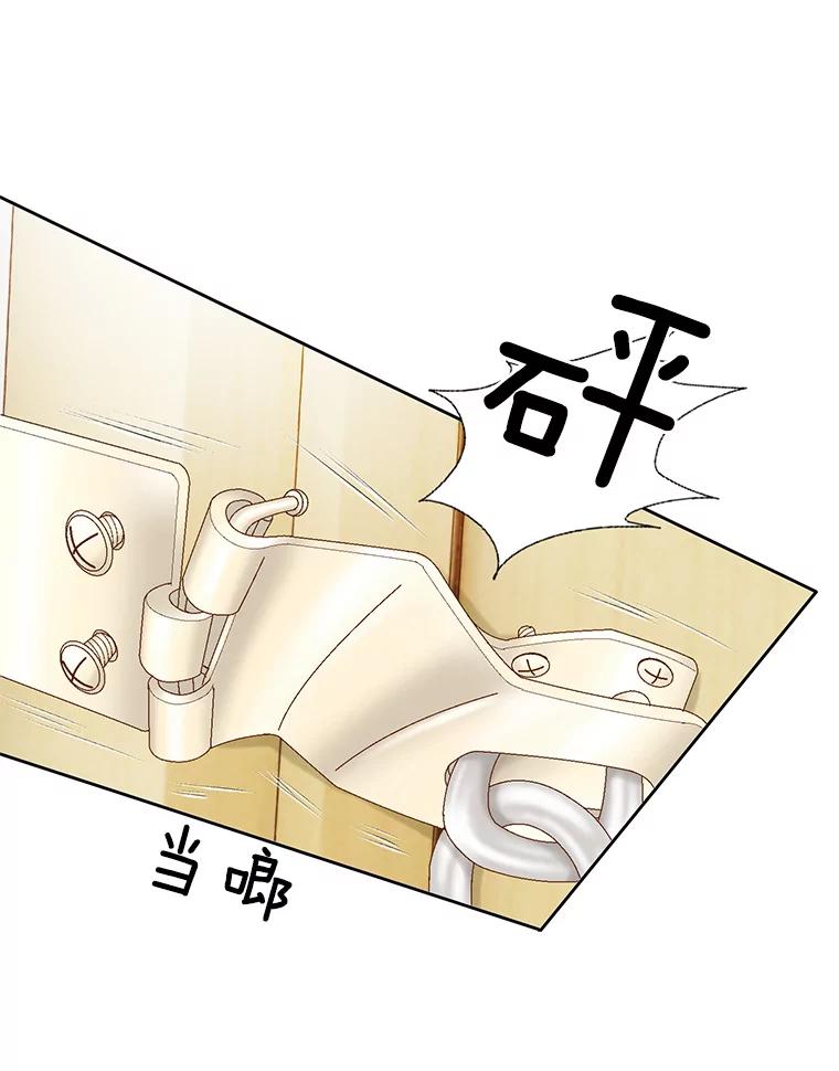 《我喜欢春天般的你》39.我好想你。 第10页
