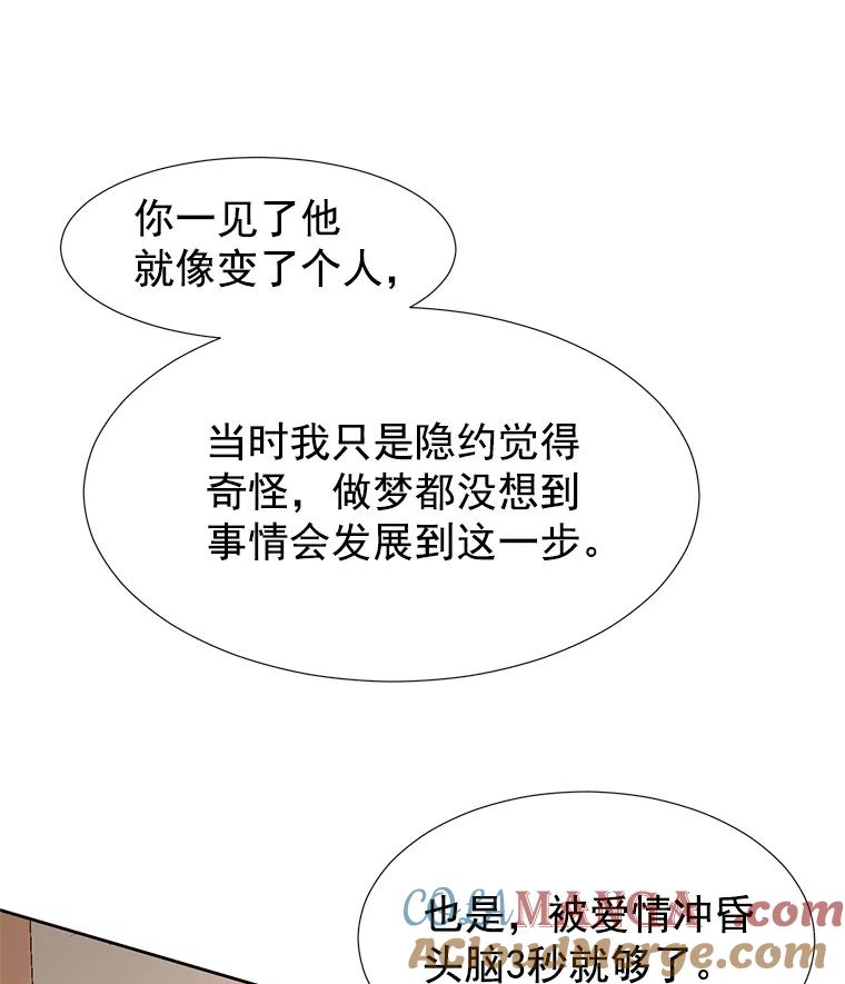 《我喜欢春天般的你》39.我好想你。 第73页