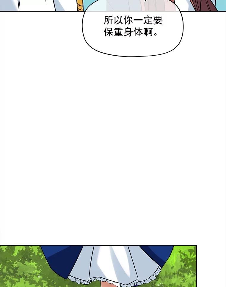 《我在婚礼当天死亡》39.嫉妒 第59页