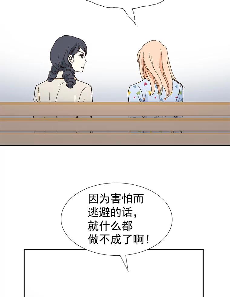 《我喜欢春天般的你》39.我好想你。 第84页