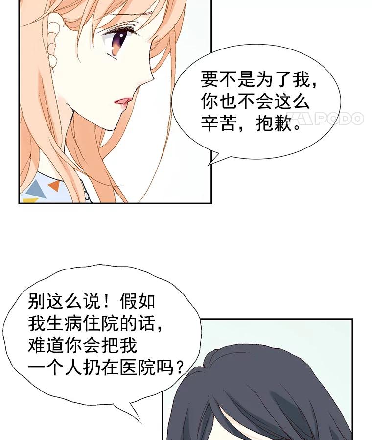 《我喜欢春天般的你》39.我好想你。 第42页