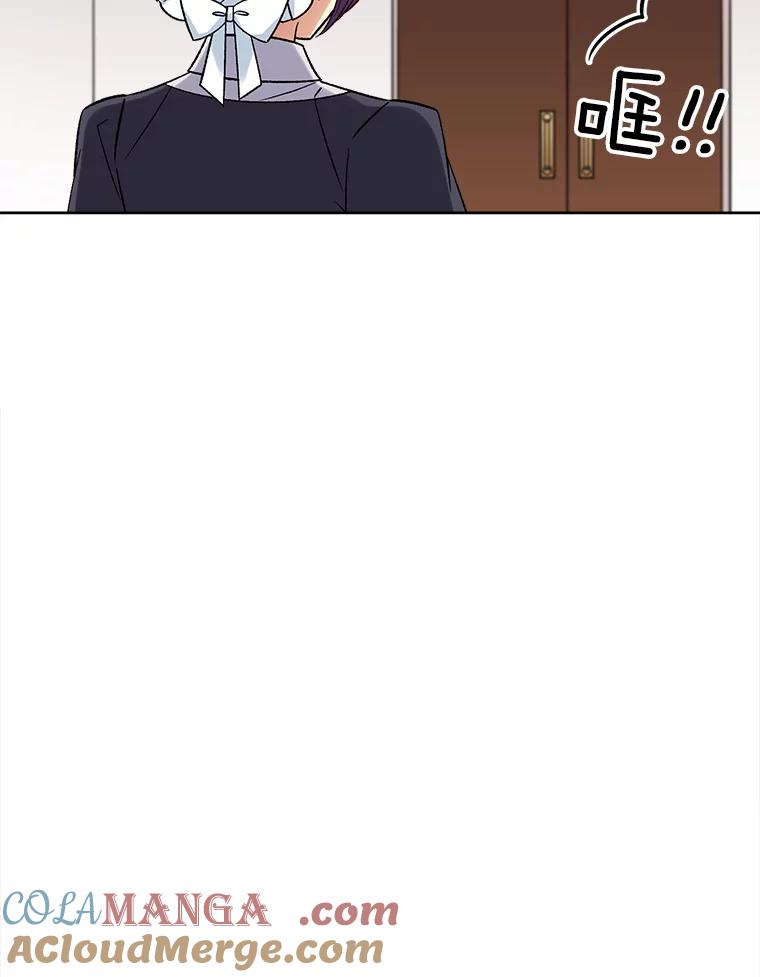 《我在婚礼当天死亡》39.嫉妒 第93页