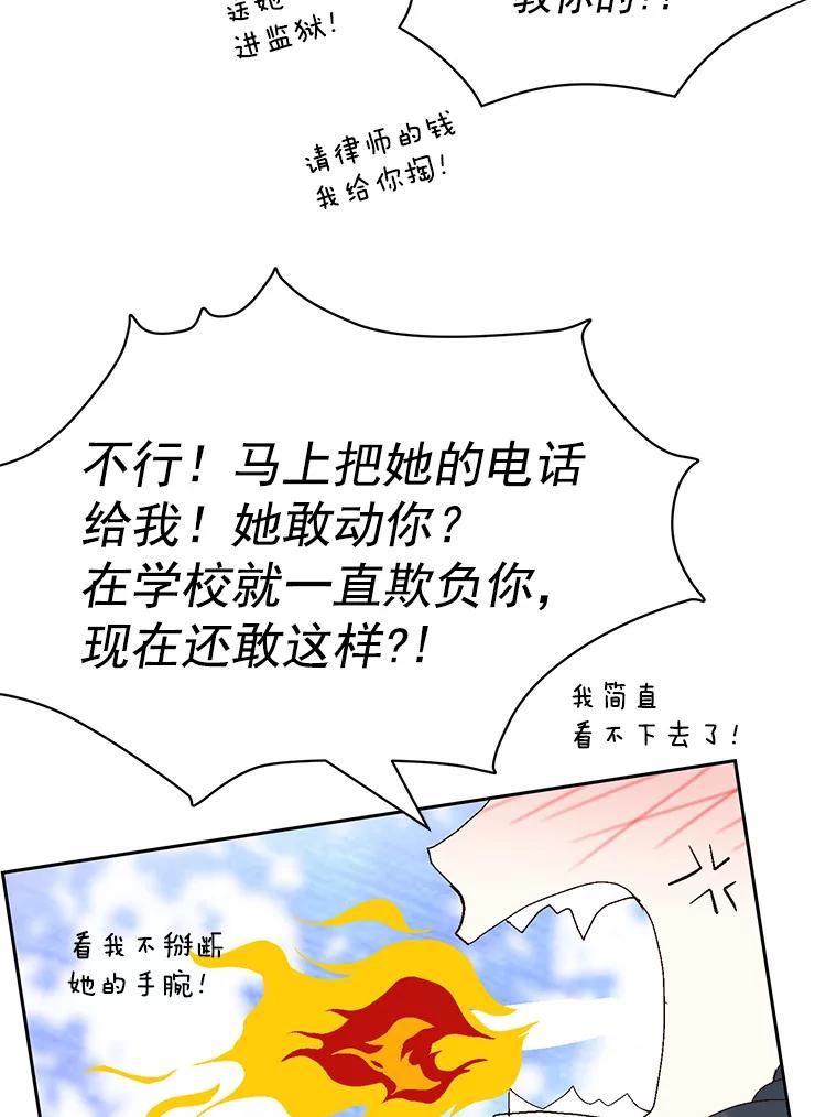 《我喜欢春天般的你》39.我好想你。 第104页