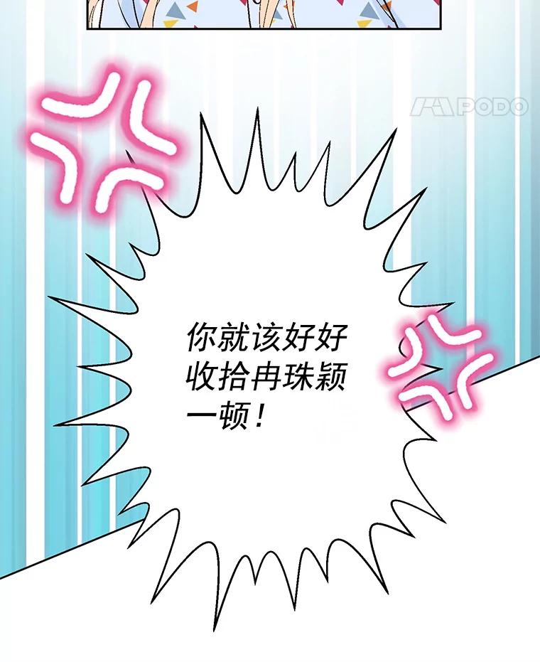 《我喜欢春天般的你》39.我好想你。 第102页