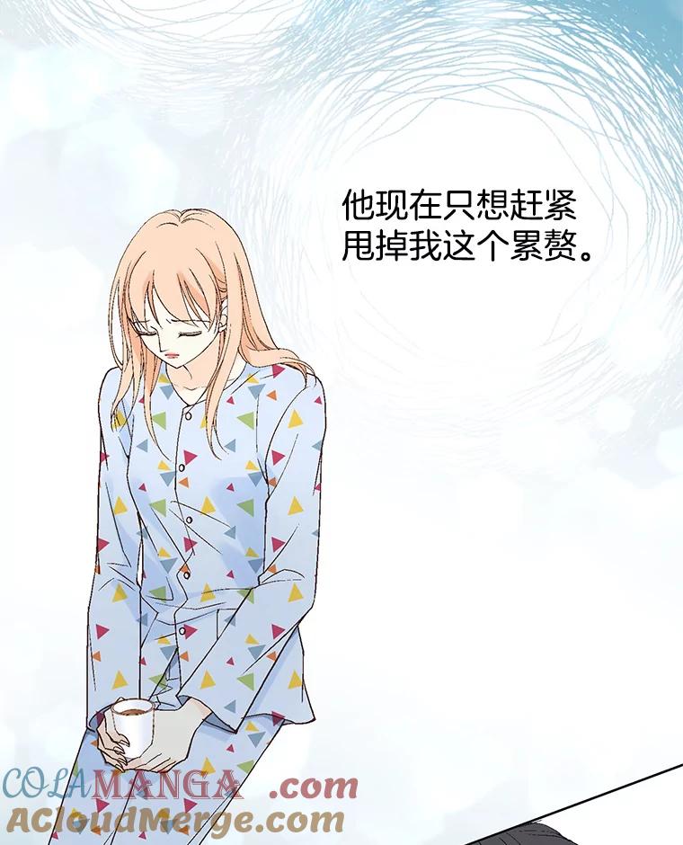 《我喜欢春天般的你》39.我好想你。 第89页