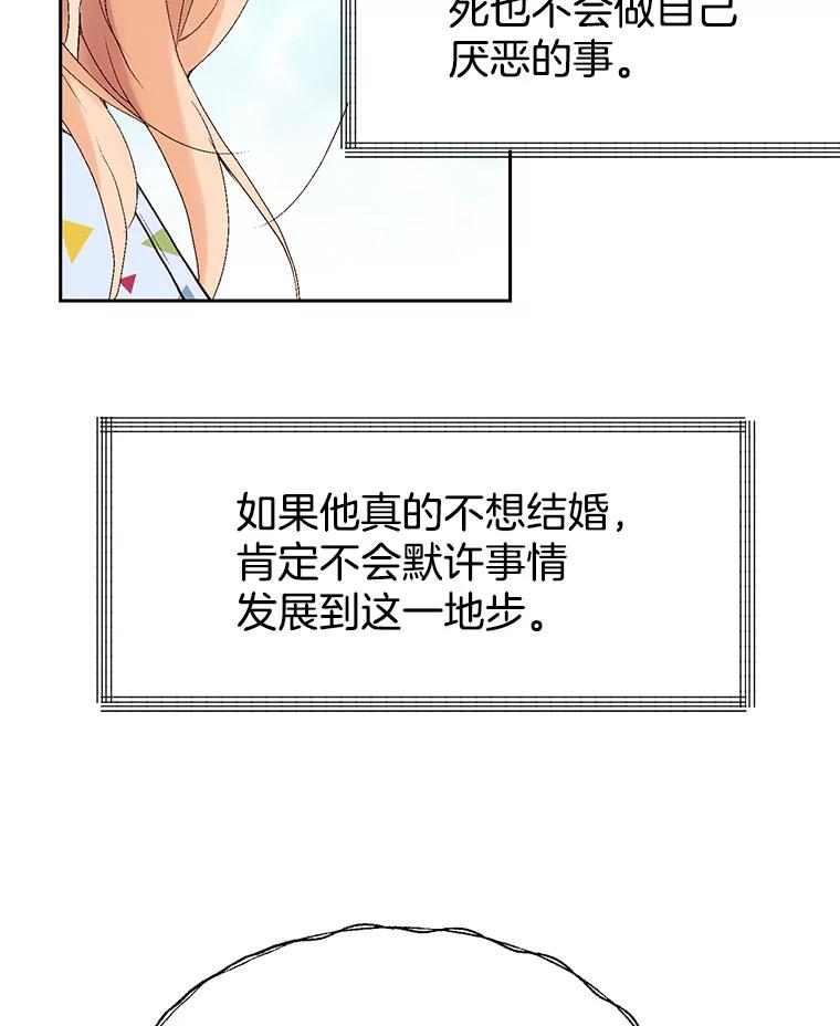 《我喜欢春天般的你》39.我好想你。 第99页