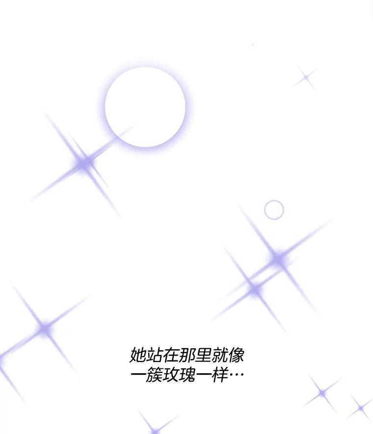 《我在婚礼当天死亡》39.嫉妒 第7页
