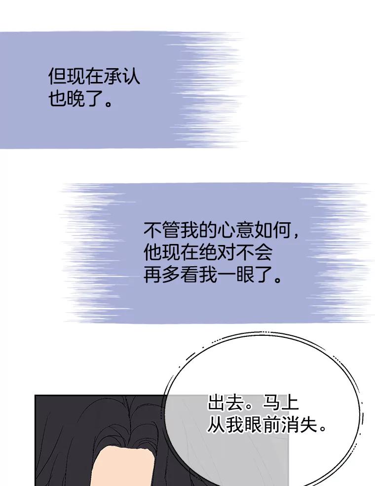 《我喜欢春天般的你》39.我好想你。 第79页