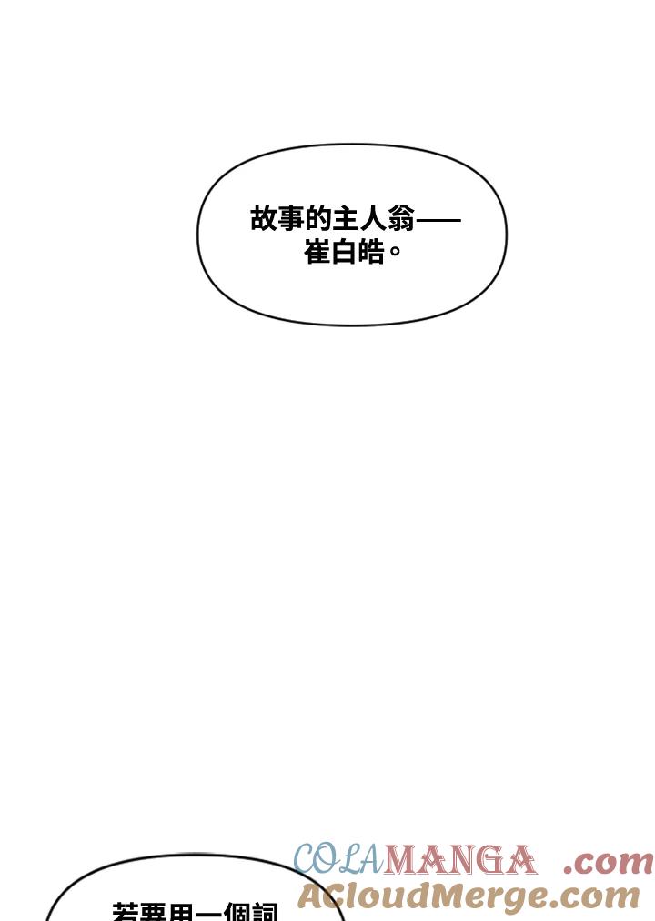 《SWITCH》第4话 第113页