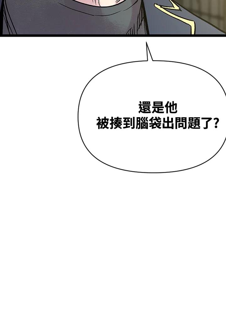 《SWITCH》第4话 第168页