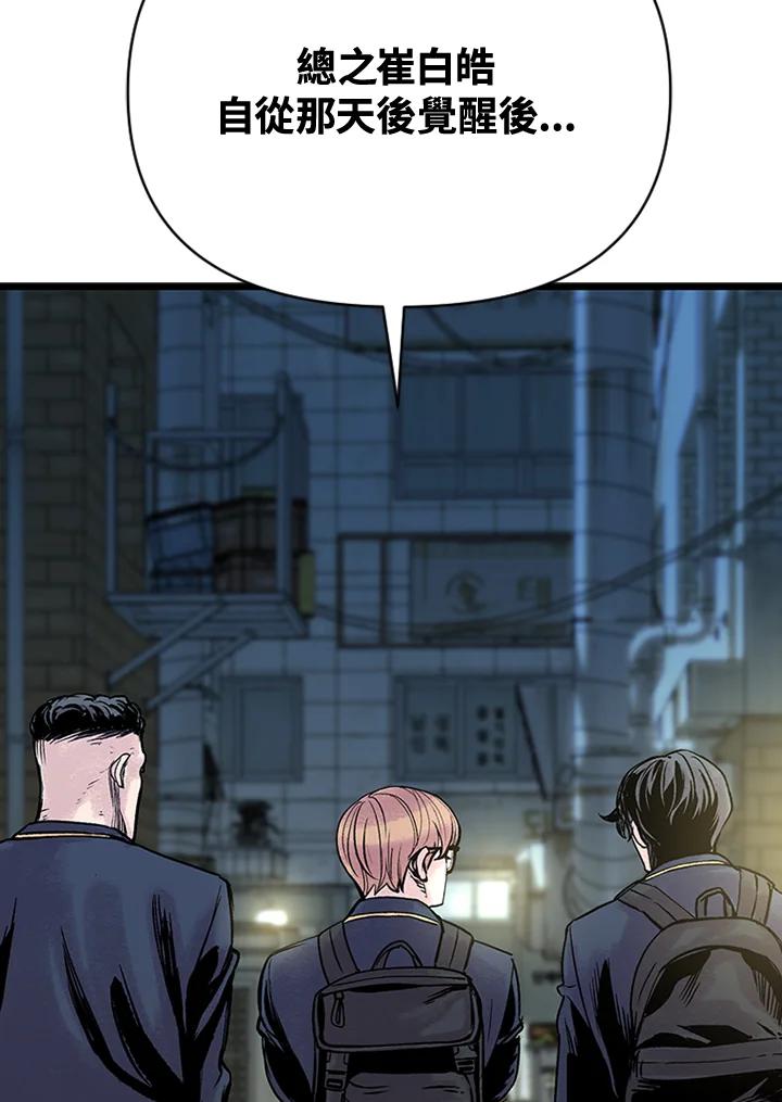 《SWITCH》第4话 第159页