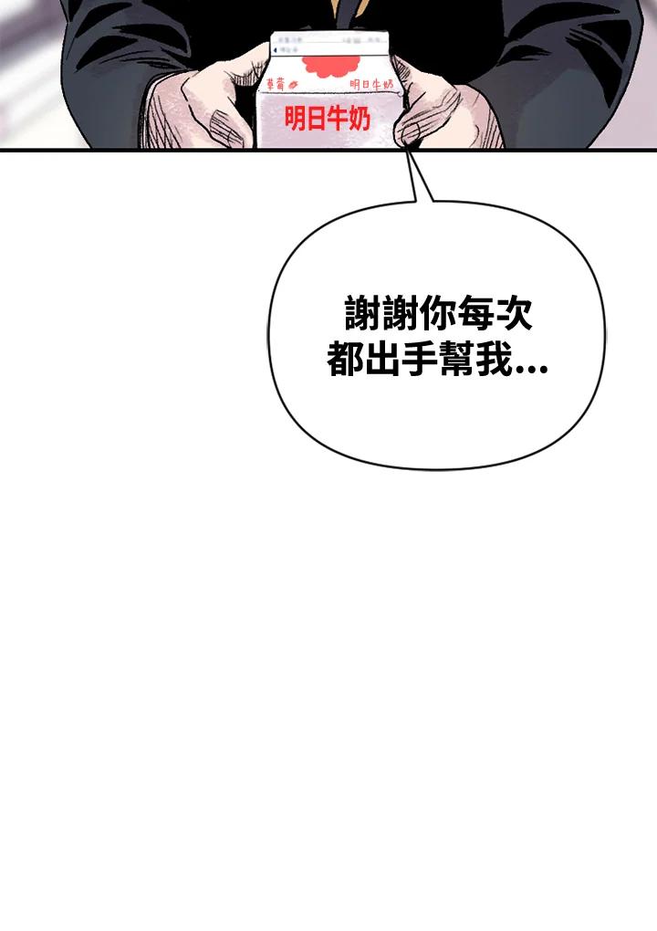 《SWITCH》第4话 第84页