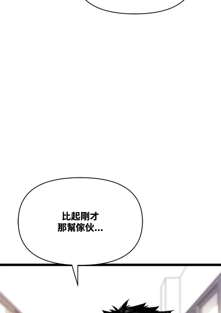 《SWITCH》第4话 第95页