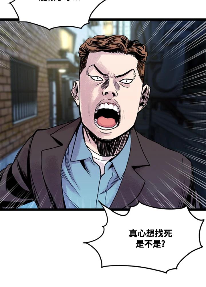 《SWITCH》第4话 第207页