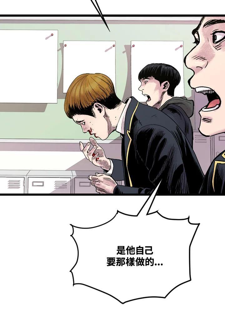 《SWITCH》第4话 第51页