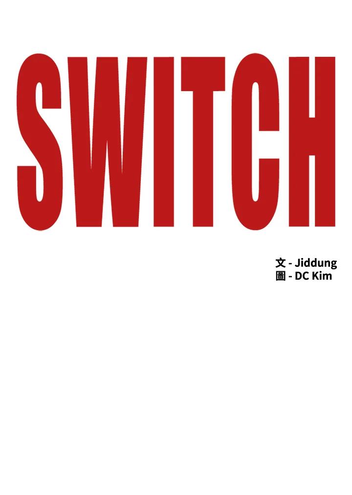 《SWITCH》第4话 第2页