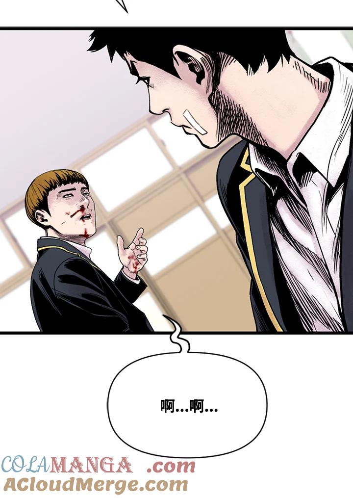 《SWITCH》第4话 第57页