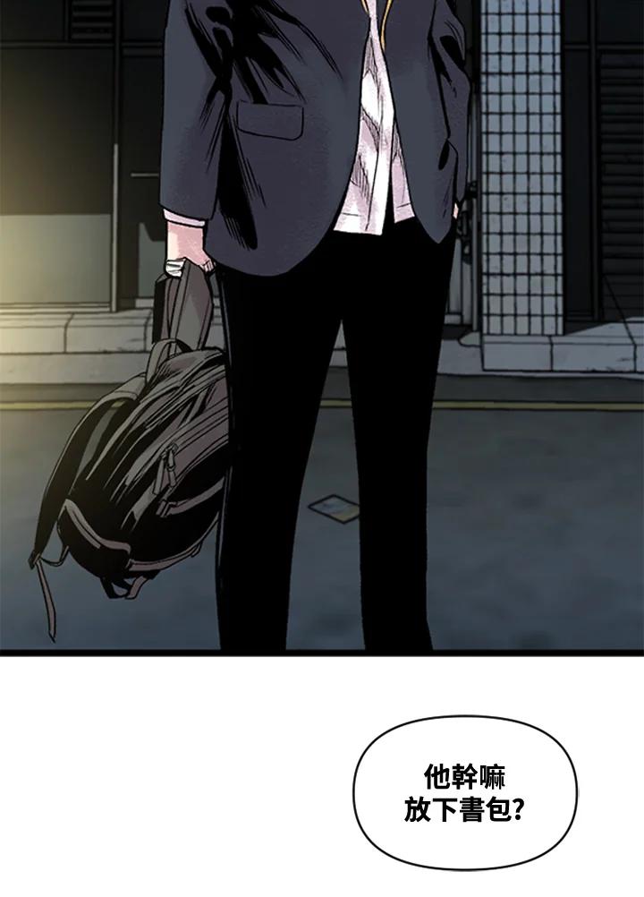 《SWITCH》第4话 第198页