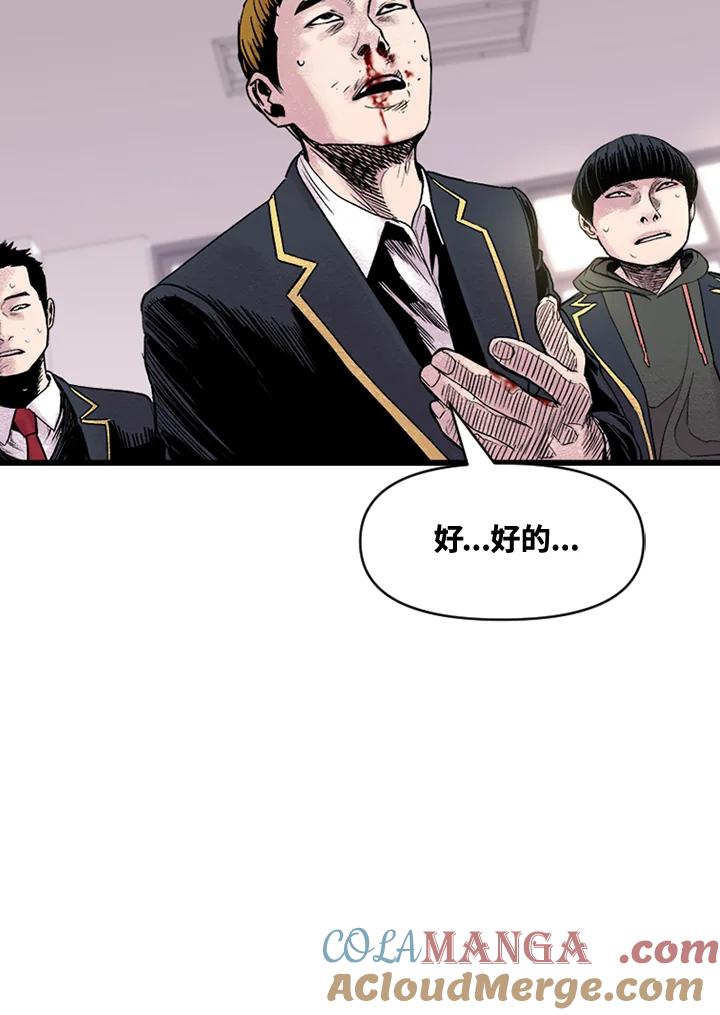 《SWITCH》第4话 第61页