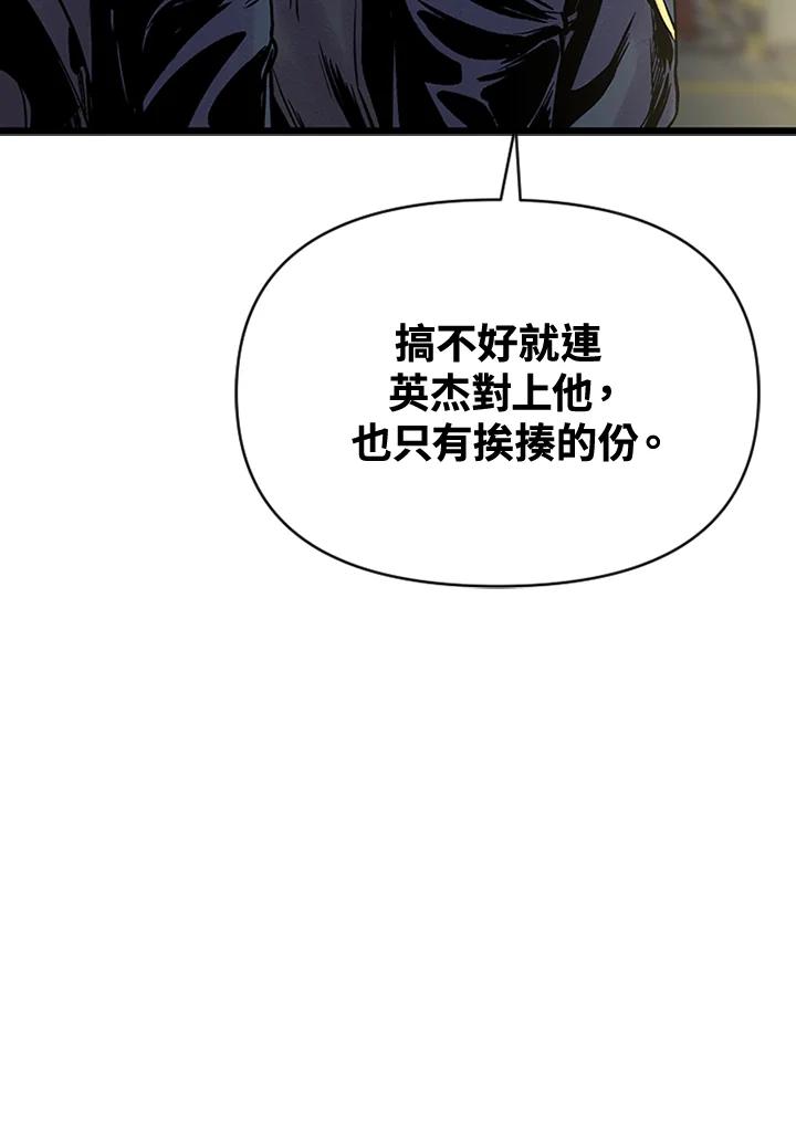 《SWITCH》第4话 第155页
