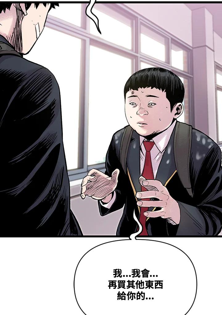 《SWITCH》第4话 第94页