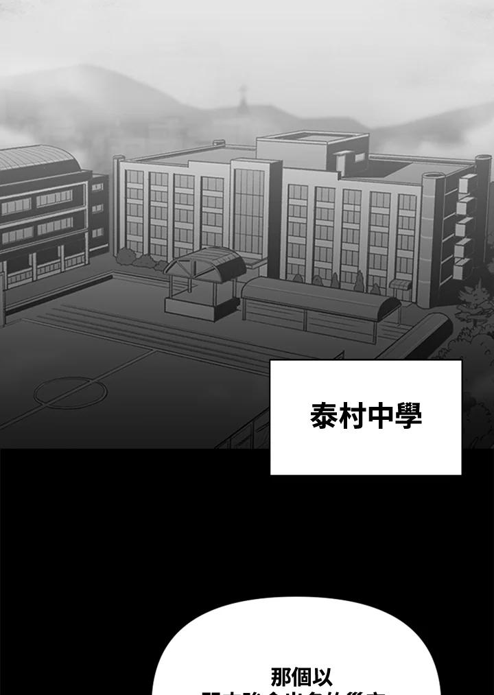 《SWITCH》第4话 第120页
