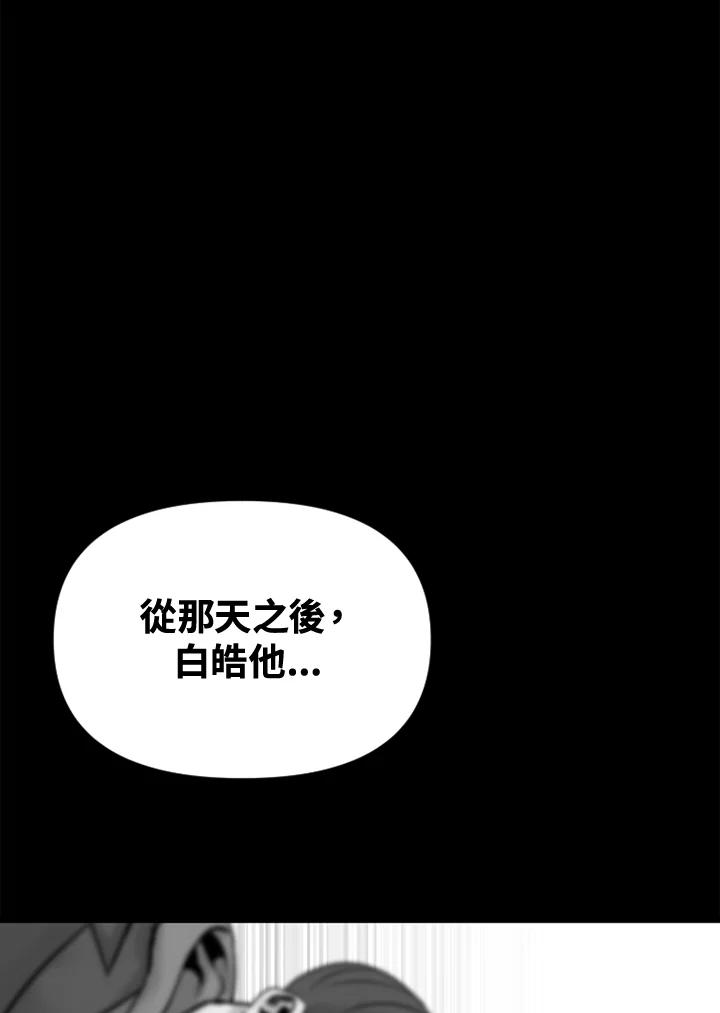 《SWITCH》第4话 第130页