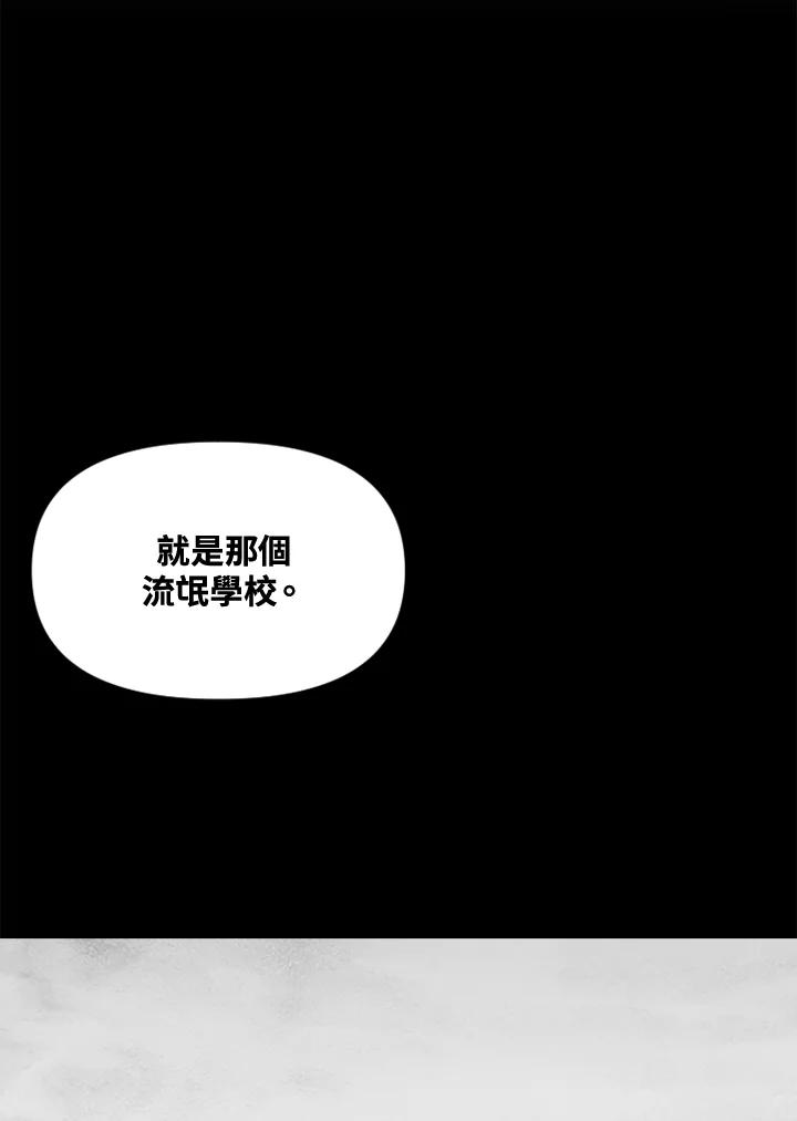 《SWITCH》第4话 第119页