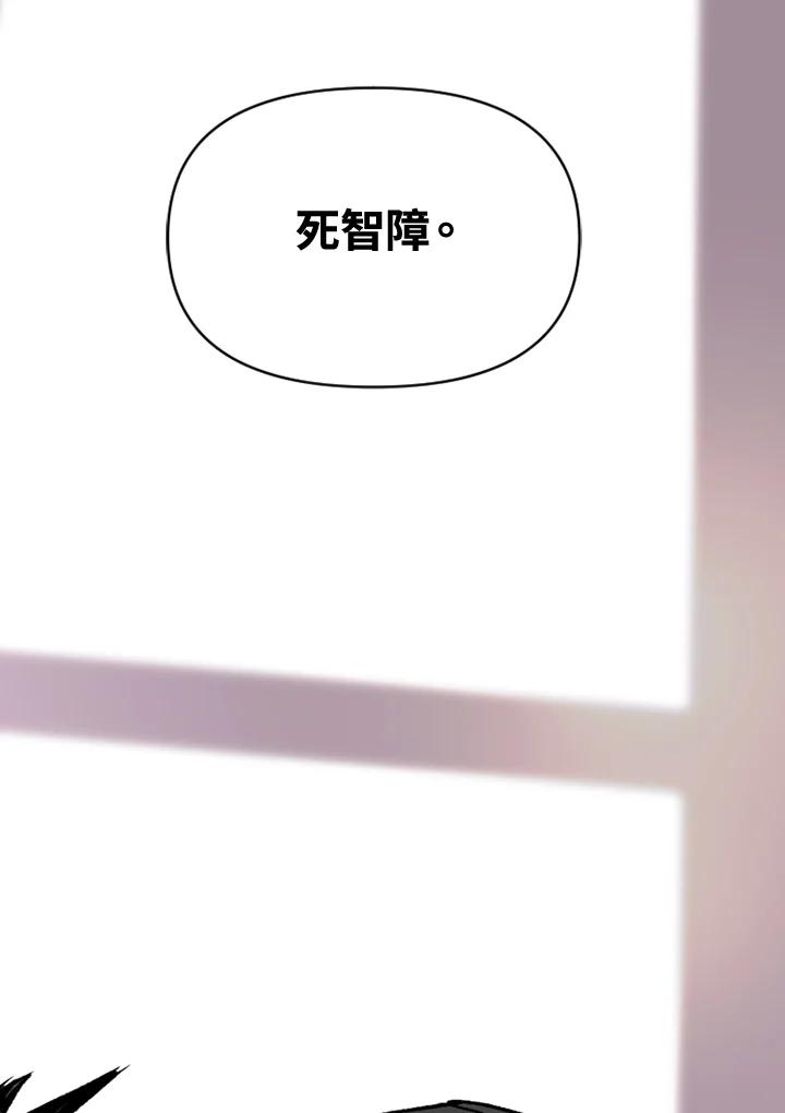 《SWITCH》第4话 第100页