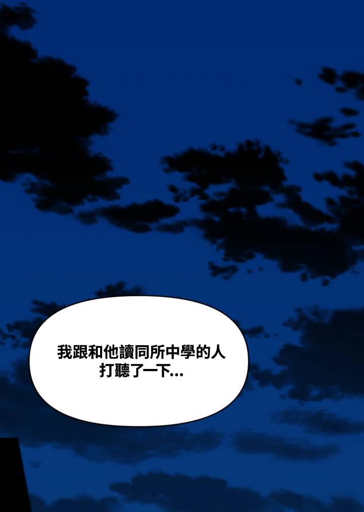 《SWITCH》第4话 第106页