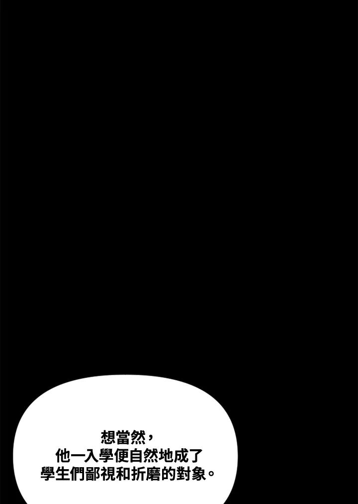 《SWITCH》第4话 第124页