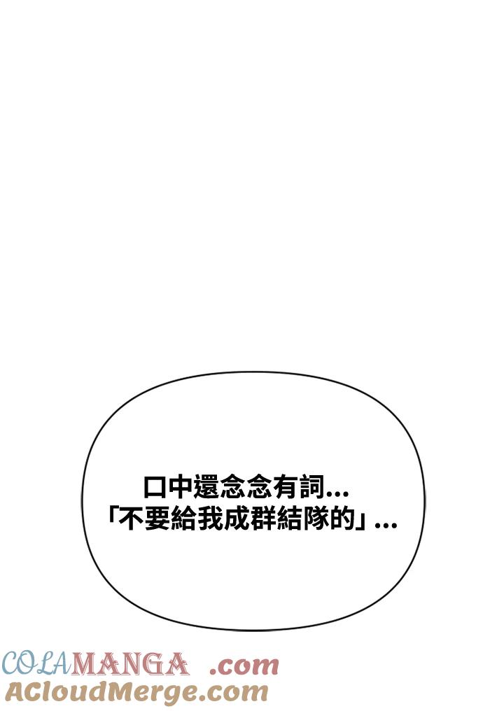 《SWITCH》第4话 第161页