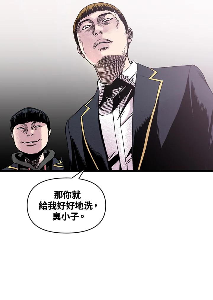 《SWITCH》第4话 第18页