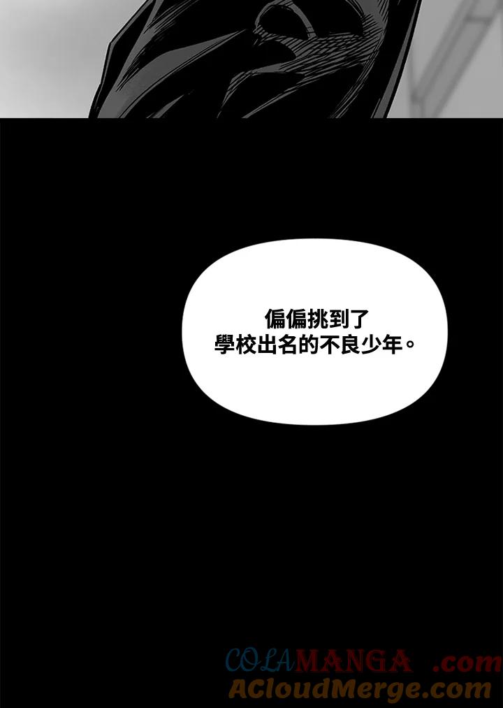《SWITCH》第4话 第129页