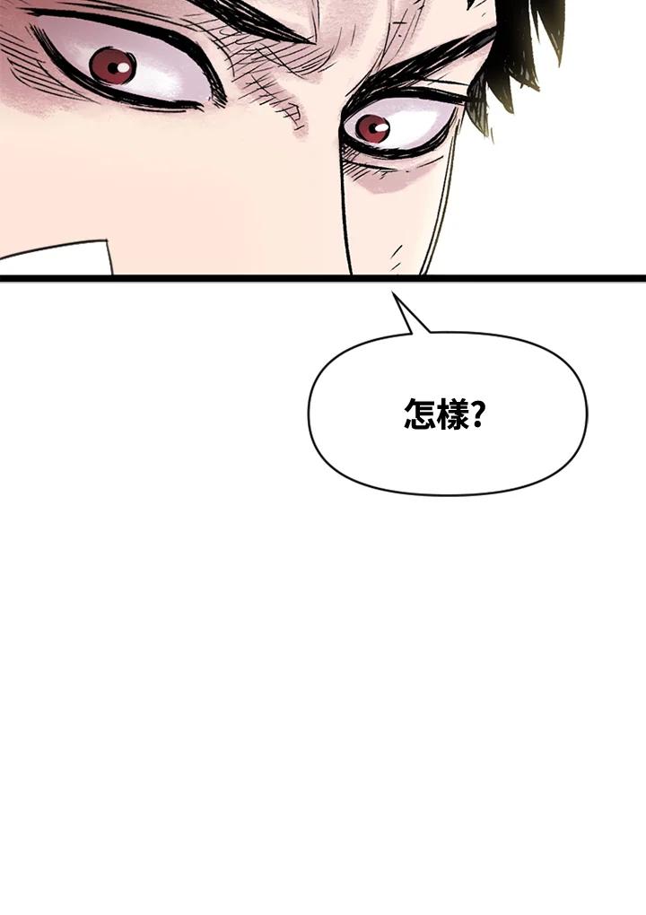 《SWITCH》第4话 第82页