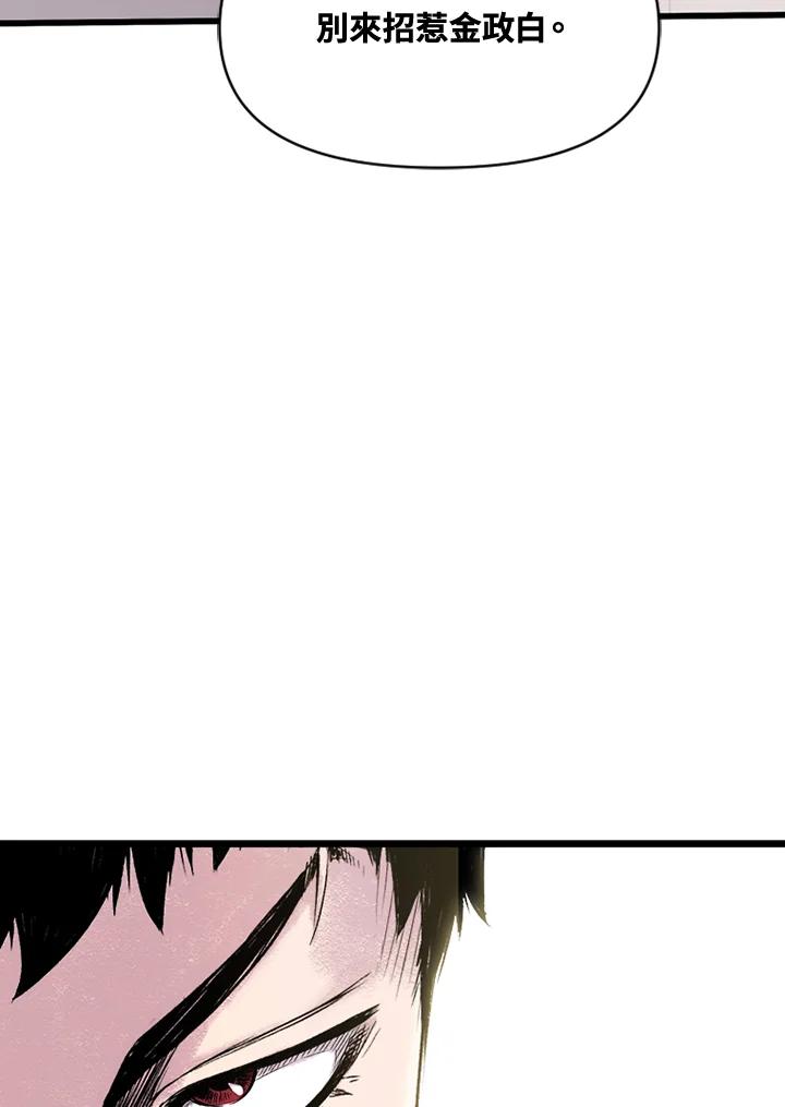 《SWITCH》第4话 第64页