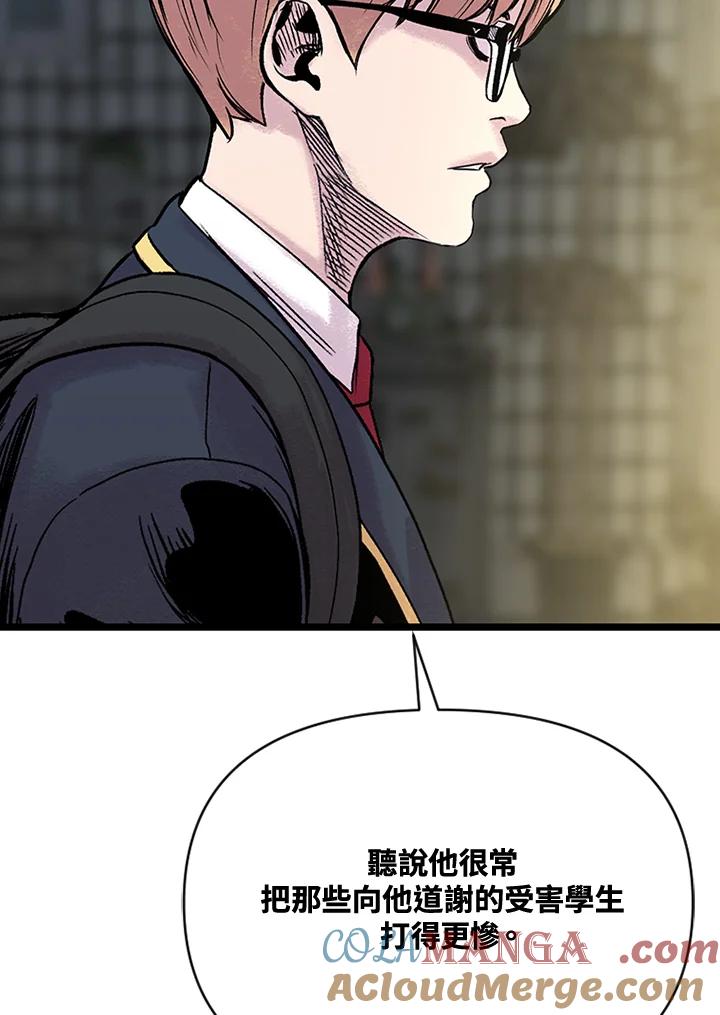 《SWITCH》第4话 第165页