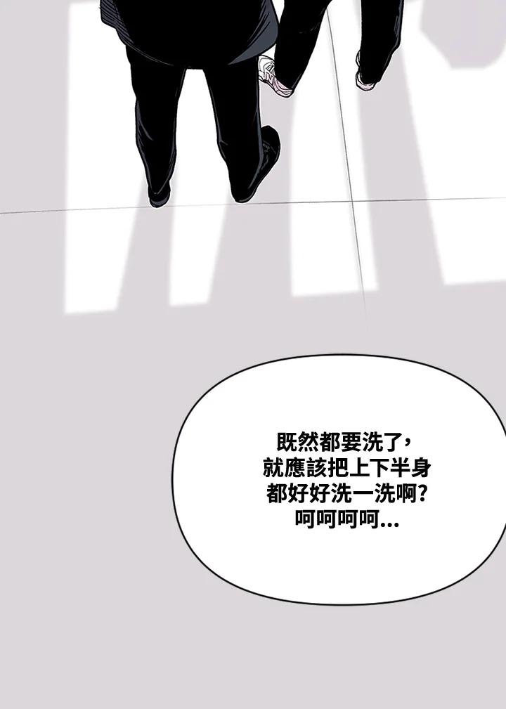 《SWITCH》第4话 第26页