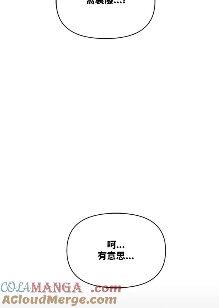 《SWITCH》第4话 第117页